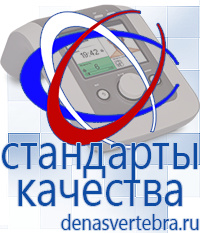 Скэнар официальный сайт - denasvertebra.ru Аппараты Меркурий СТЛ в Норильске