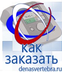 Скэнар официальный сайт - denasvertebra.ru Дэнас приборы - выносные электроды в Норильске