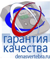 Скэнар официальный сайт - denasvertebra.ru Дэнас приборы - выносные электроды в Норильске