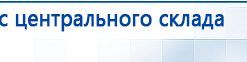 Аппарат магнитотерапии АМТ «Вега Плюс» купить в Норильске, Аппараты Меркурий купить в Норильске, Скэнар официальный сайт - denasvertebra.ru