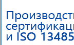 Электрод Скэнар - зонный универсальный ЭПУ-1-1(С) купить в Норильске, Электроды Скэнар купить в Норильске, Скэнар официальный сайт - denasvertebra.ru