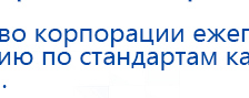 ЧЭНС-01-Скэнар-М купить в Норильске, Аппараты Скэнар купить в Норильске, Скэнар официальный сайт - denasvertebra.ru