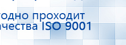Аппарат магнитотерапии АМТ «Вега Плюс» купить в Норильске, Аппараты Меркурий купить в Норильске, Скэнар официальный сайт - denasvertebra.ru